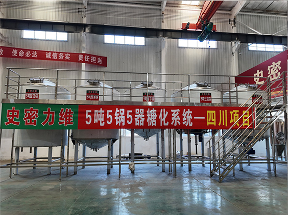 慈利精酿啤酒设备厂—10吨五锅五器糖化系统—东北项目